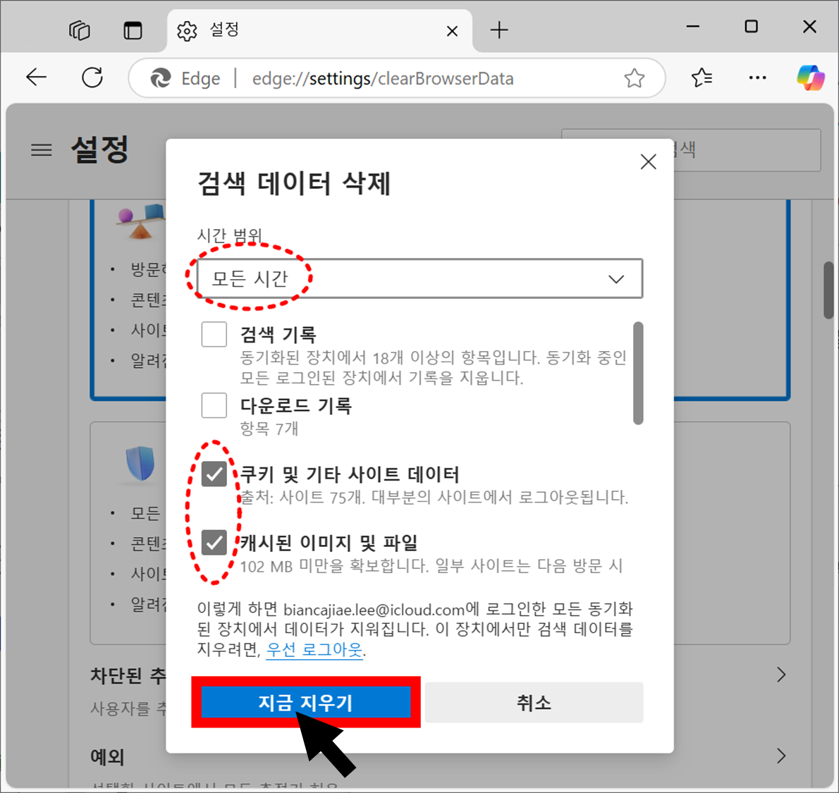 검색 데이터 삭제 화면