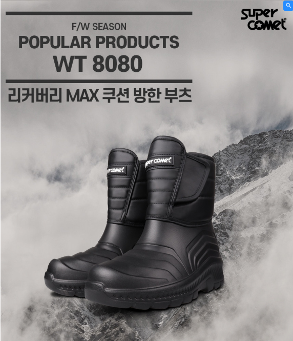남자 방한 부츠