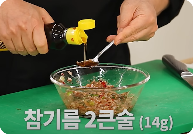 새우젓 양념 만들기