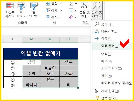 엑셀 공백 지우기
