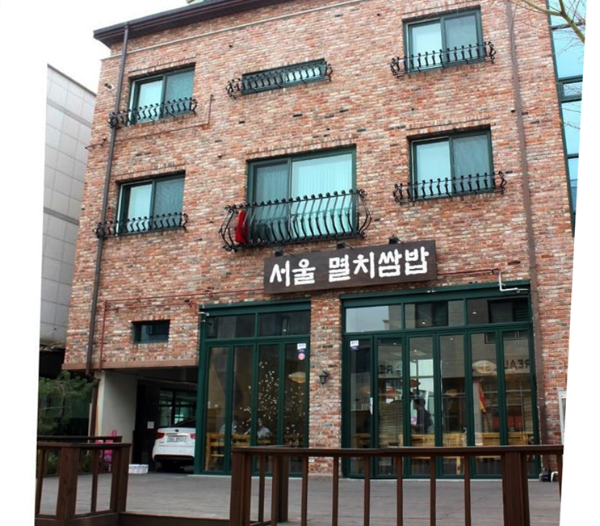서울 멸치쌈밥