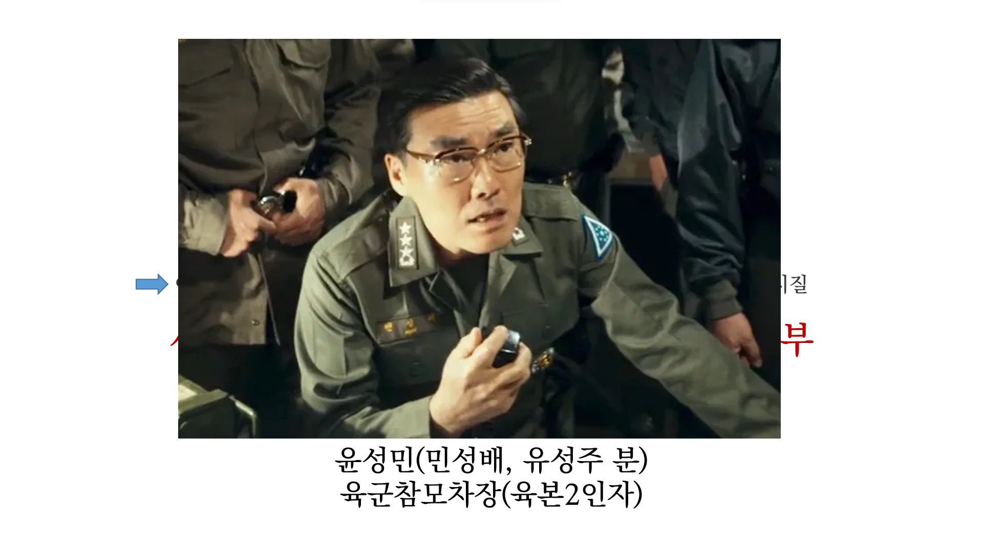 신사협정&#44; 윤성민 육군참모차장