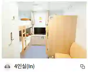 울릉도 배편 모두 알아보기