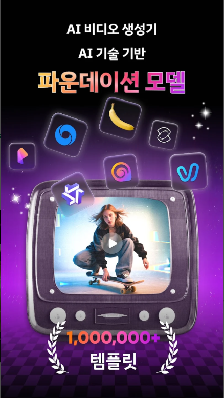 AI 비디오 생성기, 애니메이션 콘텐츠 만들기