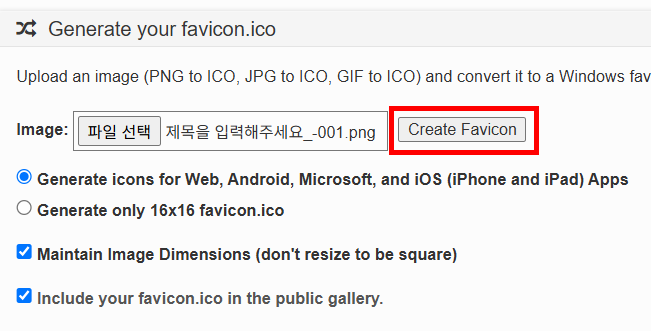 티스토리 파비콘 직접 만드는 방법 - 브랜드 블로그 만들기 첫걸음! 