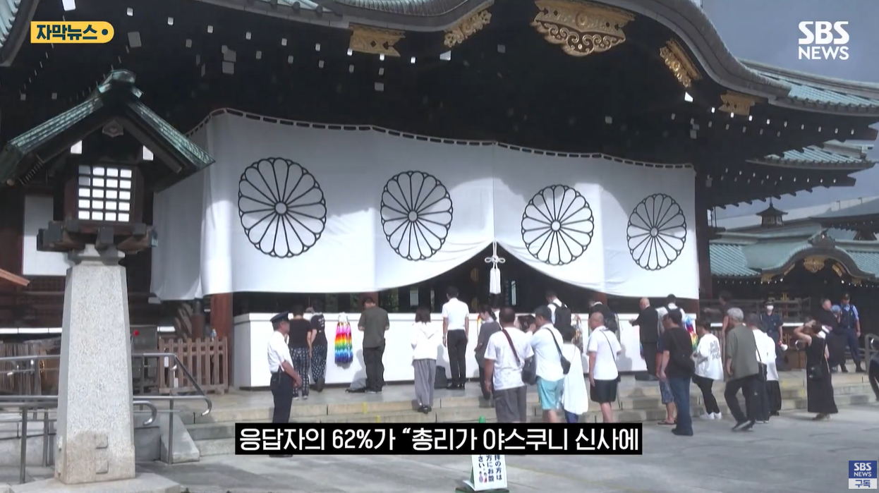 야스쿠니 태평양전쟁 A급전범 역사왜곡 우경화 군국주의