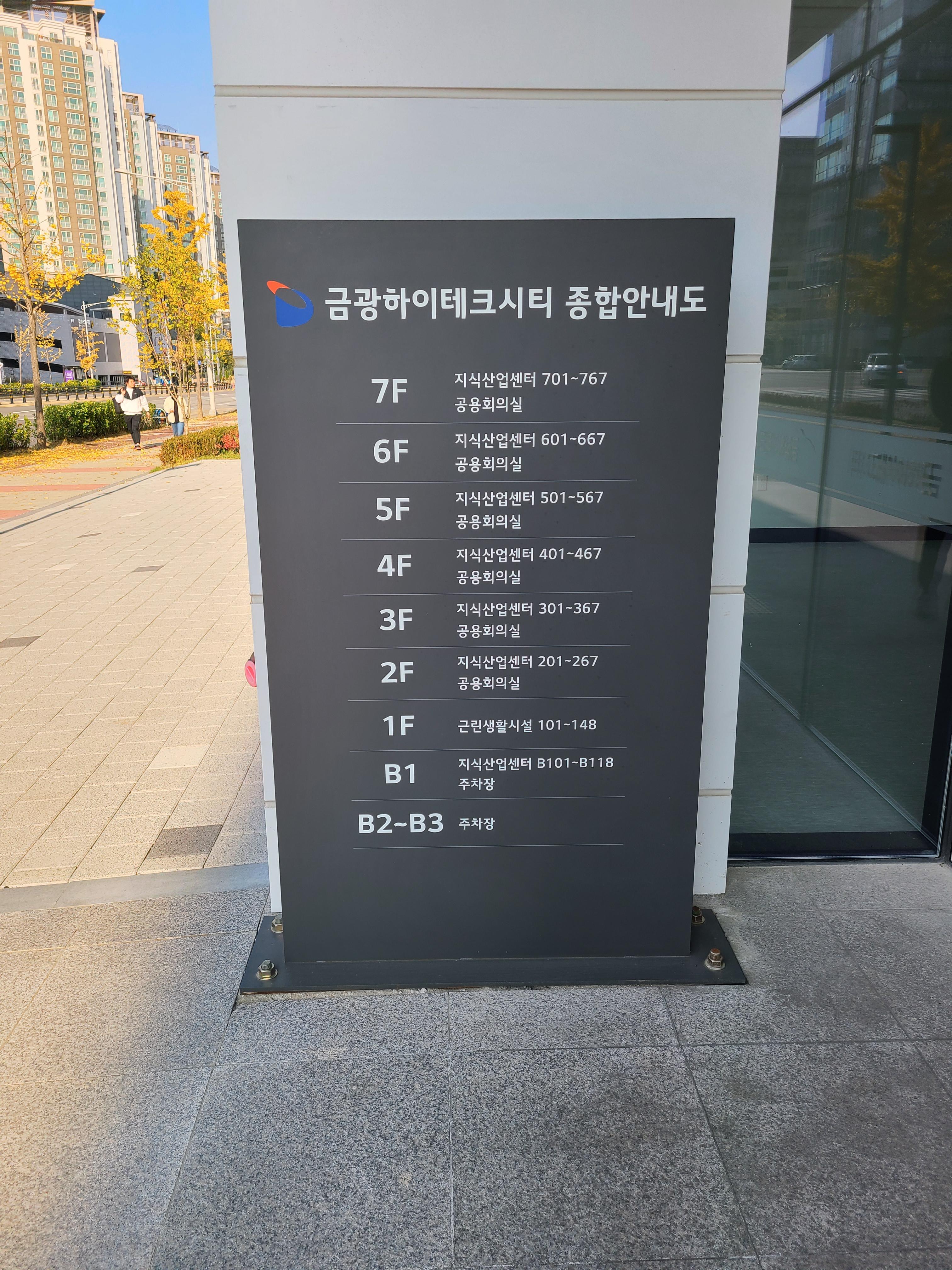 금광하이테크시티2