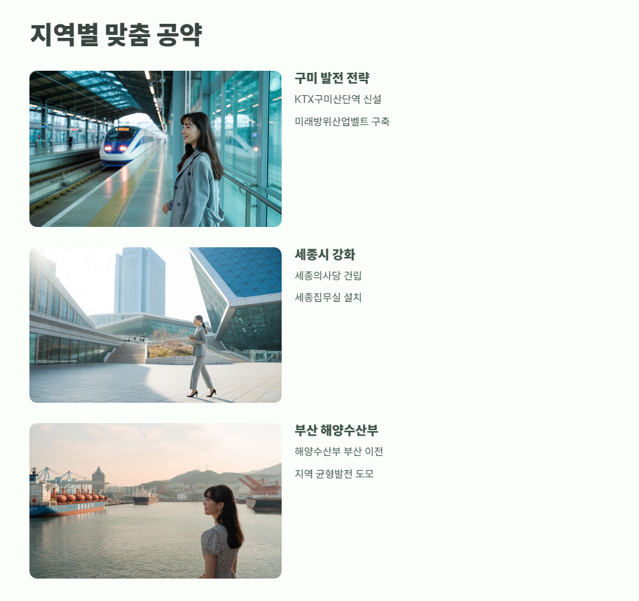 이재명 대선공약 총정리 15