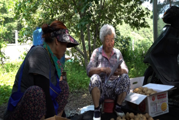 사노라면 산골밥집 미자 성주