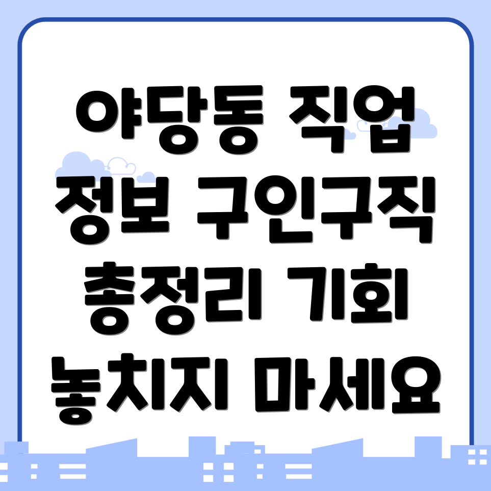 파주 일자리
