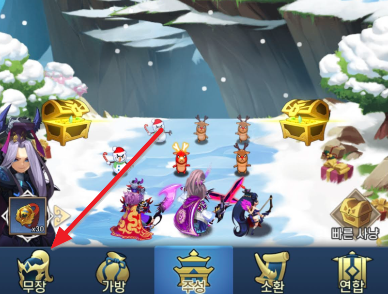 무한돌파-삼국지-리버스-메인화면