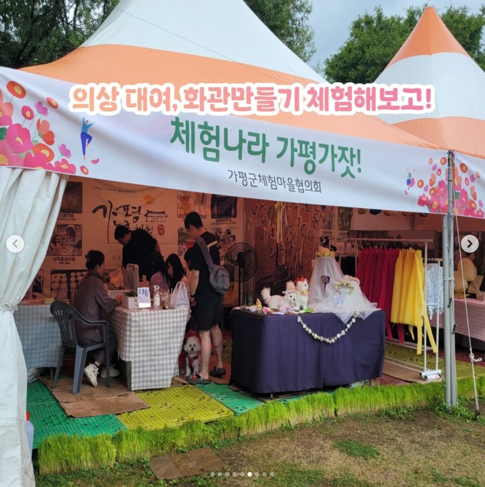 가평 체험 부스 운영 사진