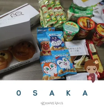 일본 편의점 로손 추천 메뉴 필수 꿀맛템 추천 10선_22