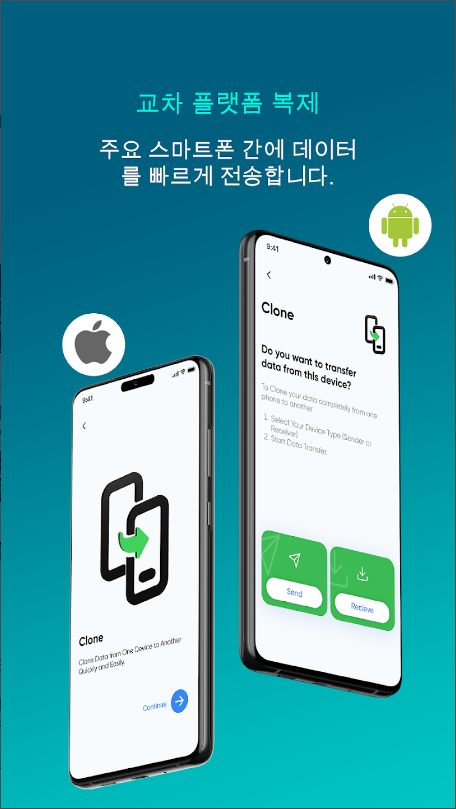 스마트 전송, 파일 공유 앱