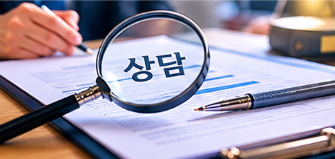 개인회생 상담