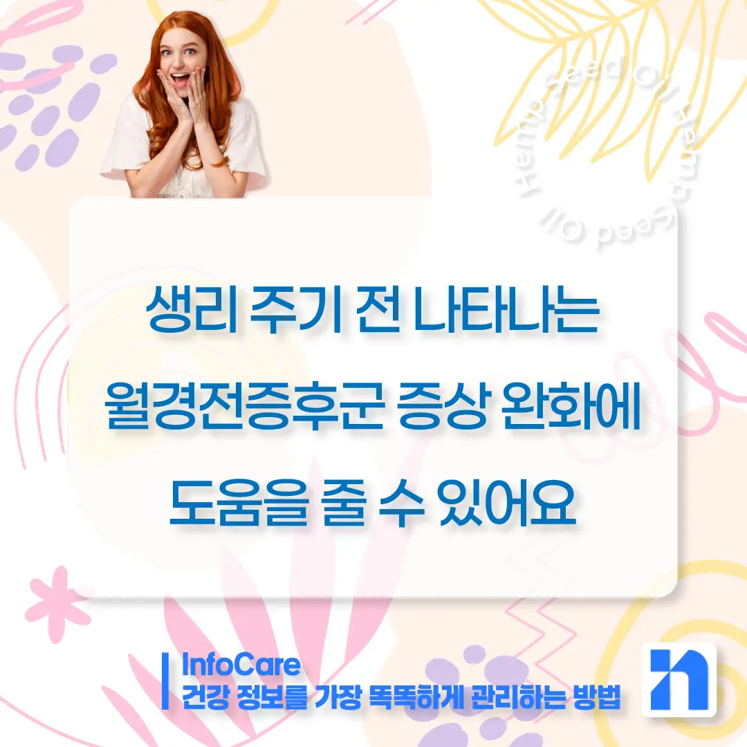 대마종자유 효능 먹는법