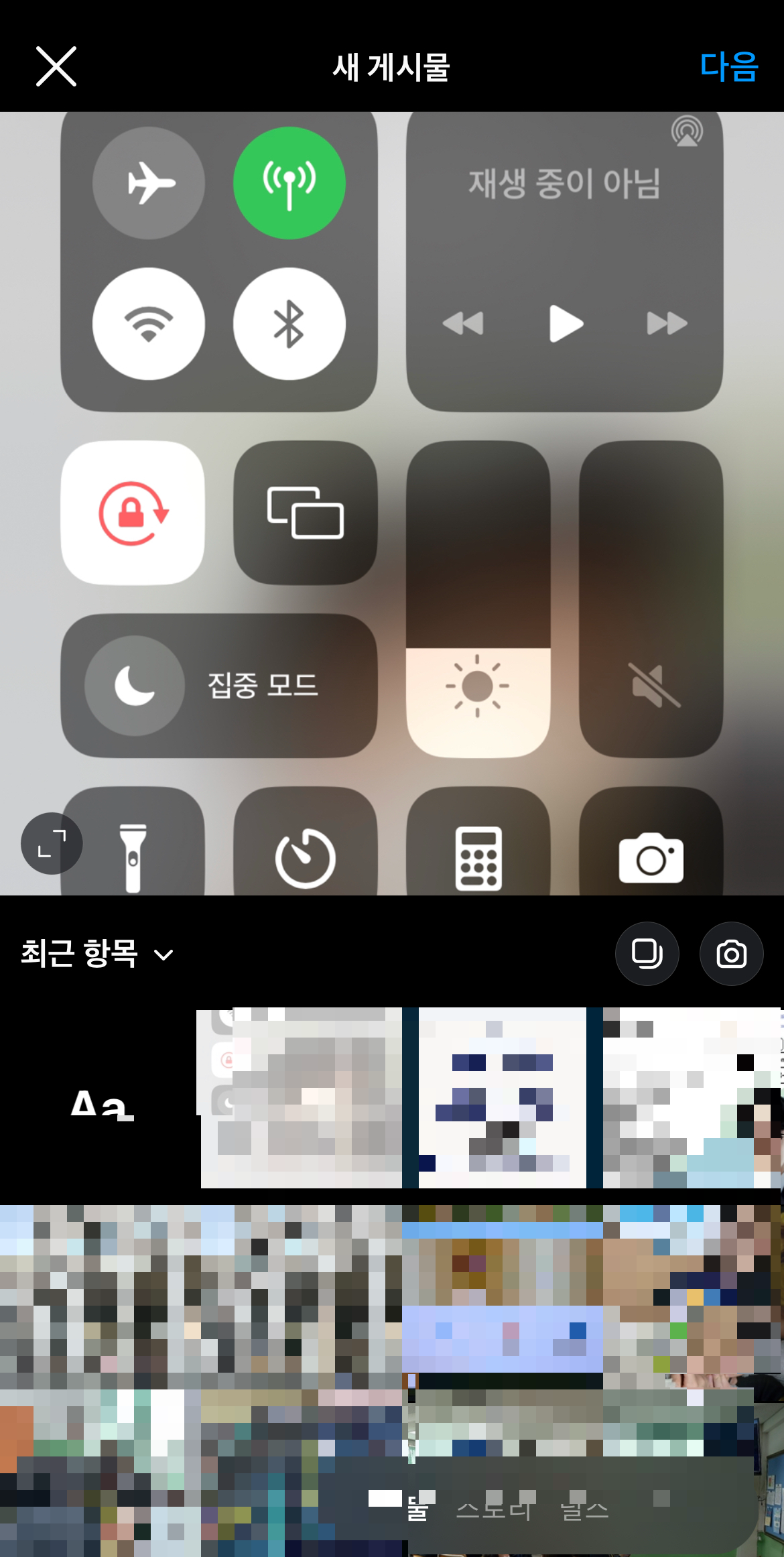 인스타그램-SNS-인스타그램 게시물 업로드-인스타그램 오류-인스타그램 오류 해결