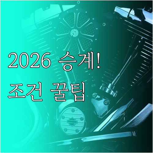 오토바이 보험 할인 등급 승계 조건 ..