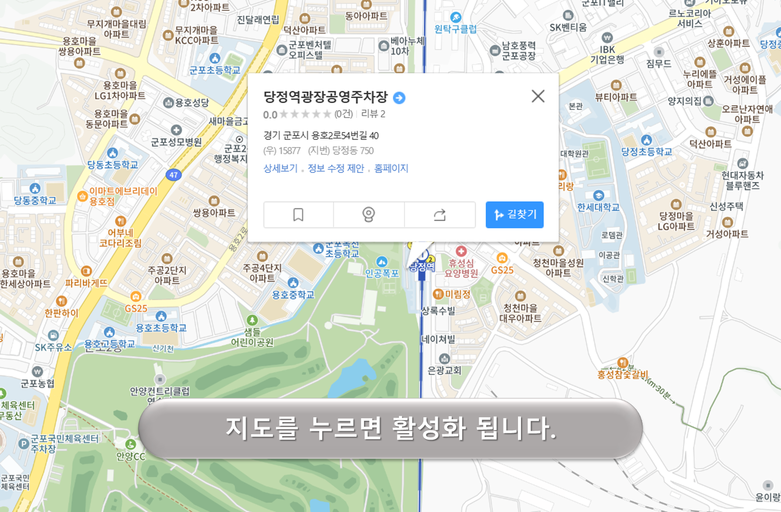 당정역 광장주차장