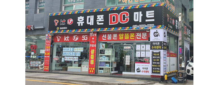 경기도 광주 중고폰