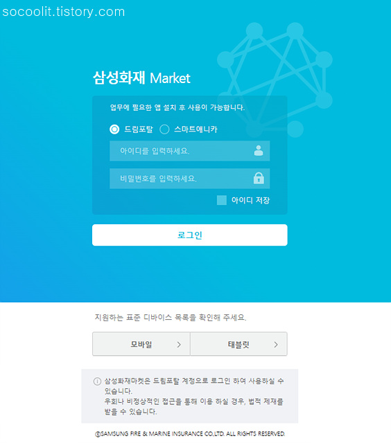 삼성화재드림포탈