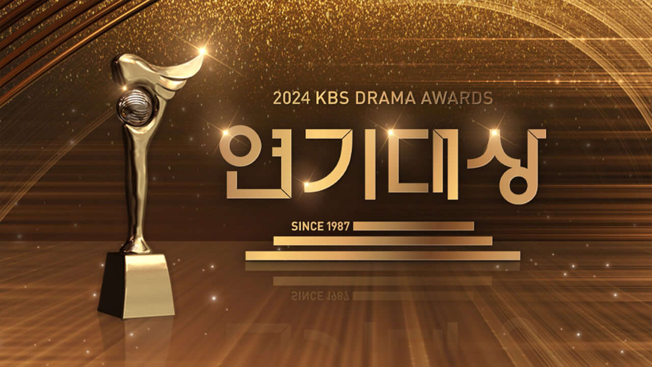 2024 KBS 연기대상