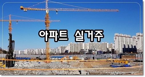 아파트 가격