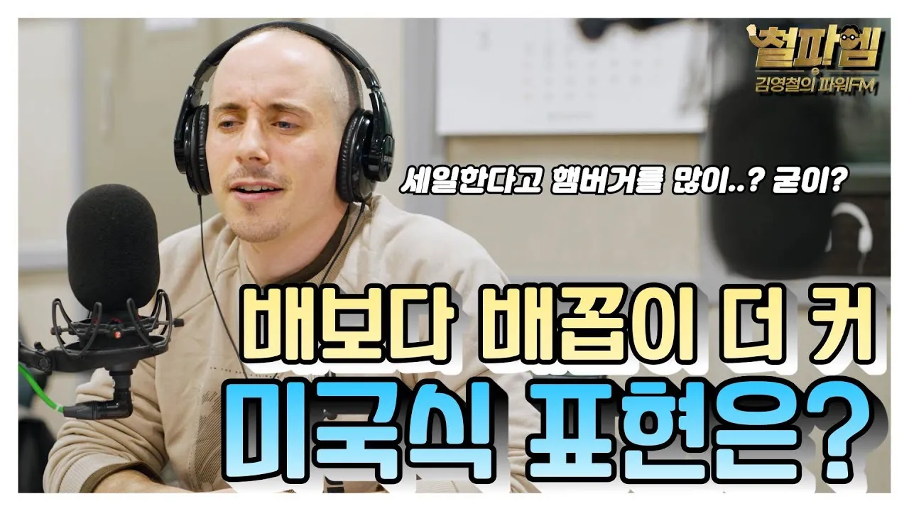 배보다 배꼽이 더 크다 뜻과 영어 속담 표현 안내집_6