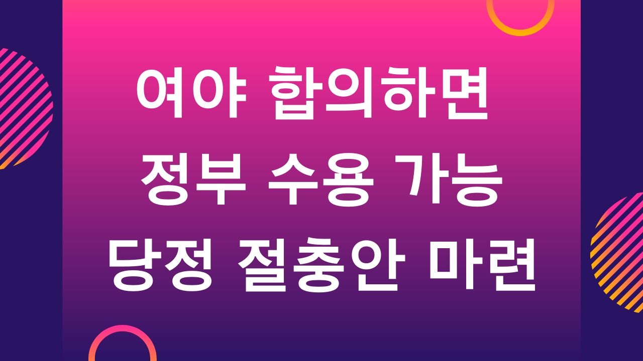 정부 긴급재난지원금 신청 방법 5월 전국민 100만원 지급