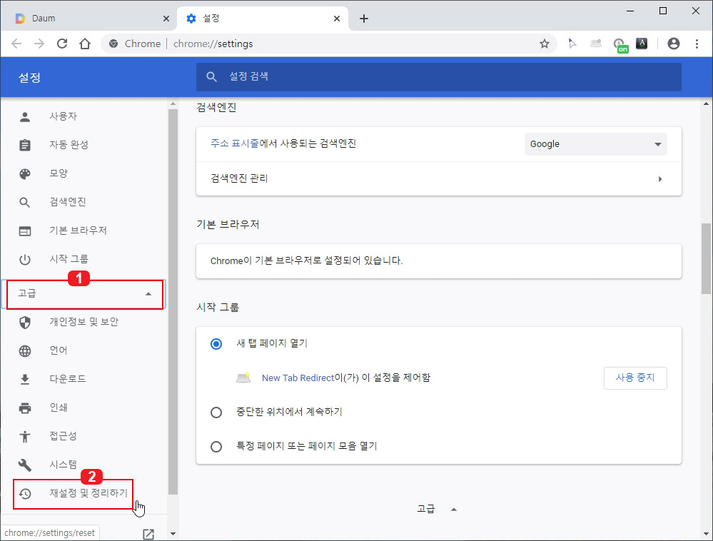 고급 설정
