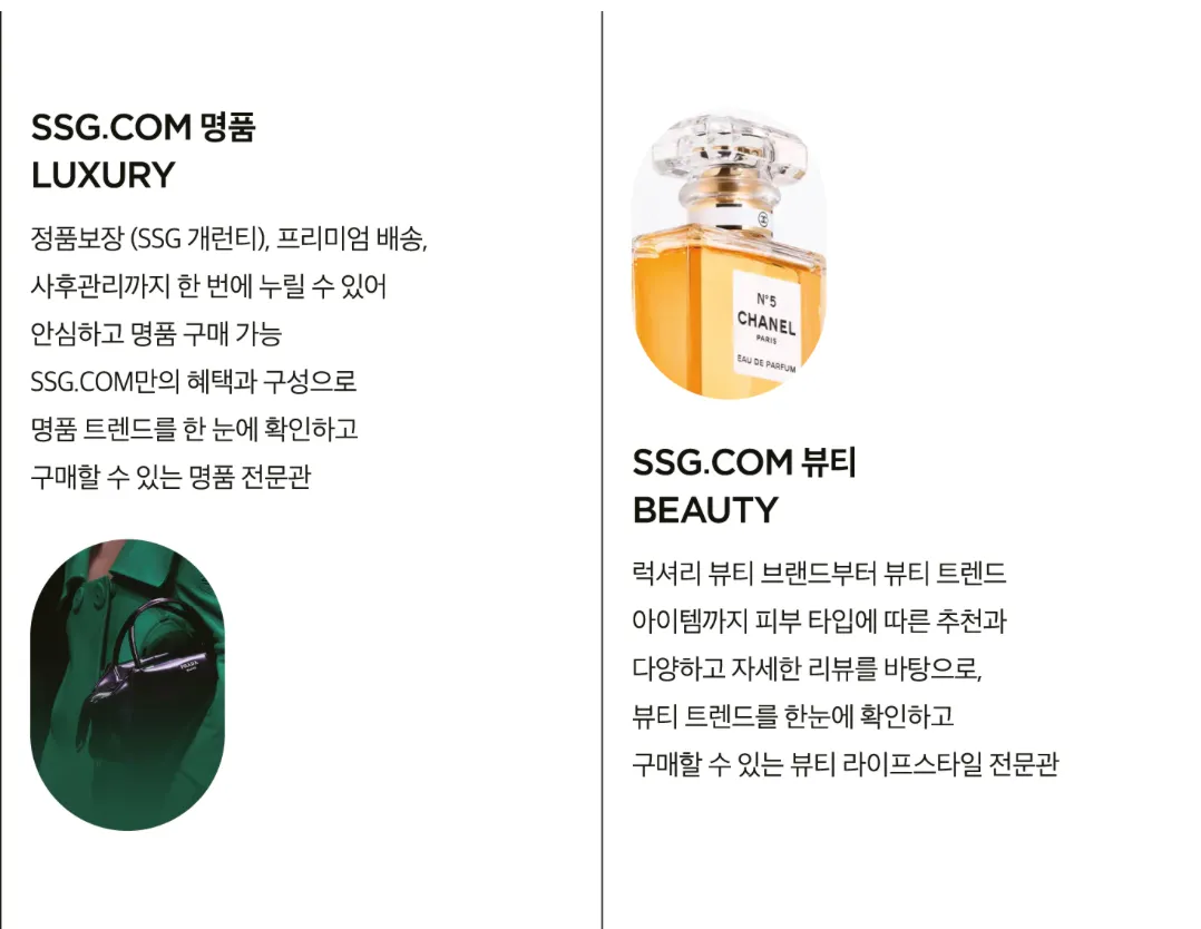 SSG-쓱-쇼핑몰-바로가기-쓱쇼핑몰-SSG쇼핑몰-ssg