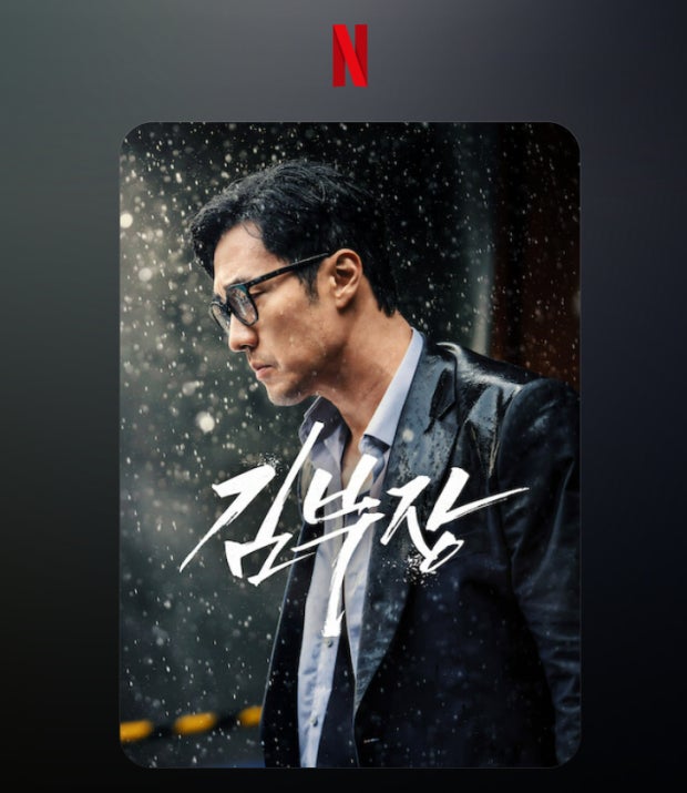 김부장