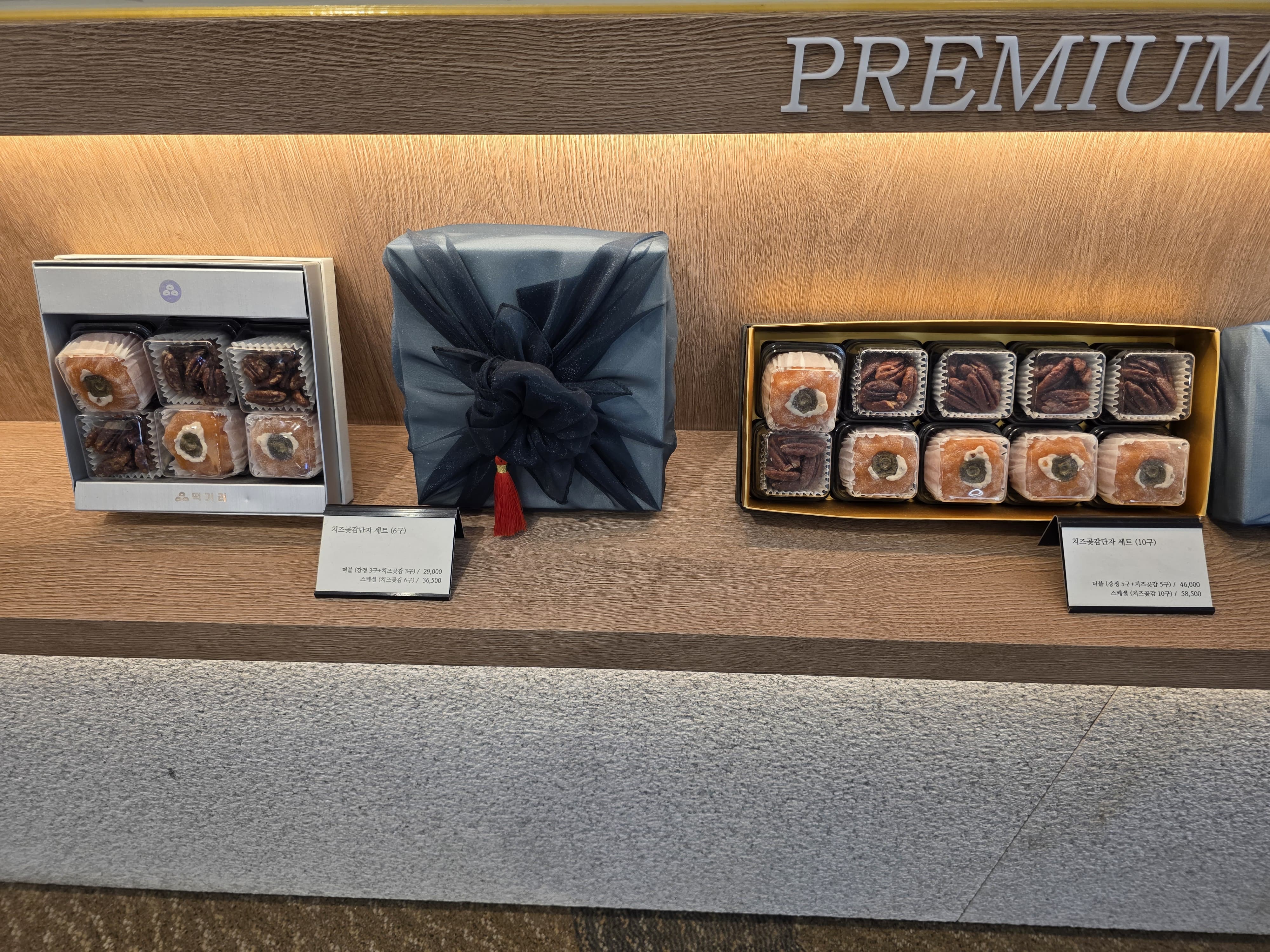 떡기리 스퀘어원점 방문기