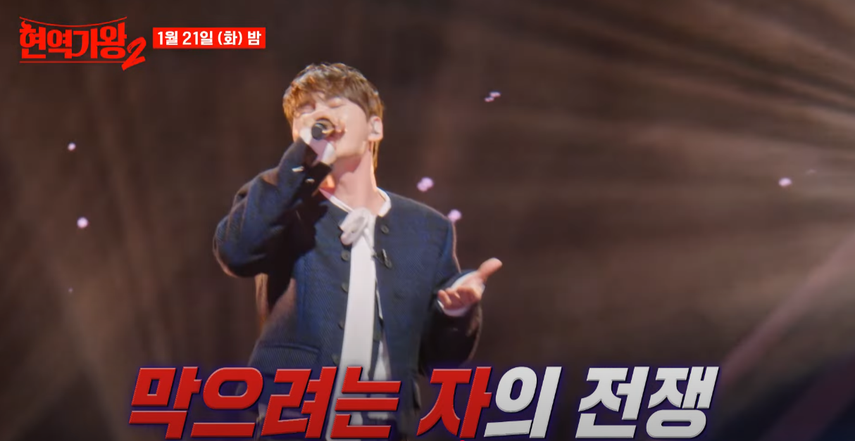 현역가왕2-투표하기