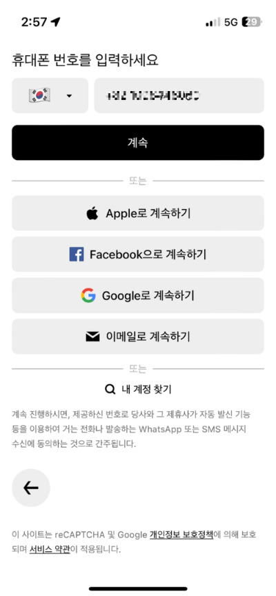 우티 가입방법1