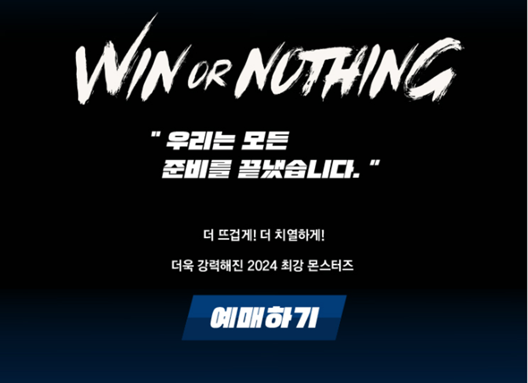 직관티켓 예매 - 실전 노하우