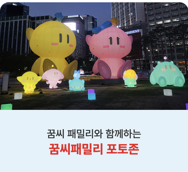 2024 대전 0시 축제