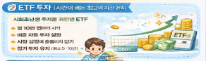사회초년생이 반드시 알아야 할 자산관리 팁(통장 쪼개기, 투자, 절세 전략)