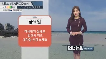 낚시 지수 바람 파도 물때 채비 준비 포인트 선정_12