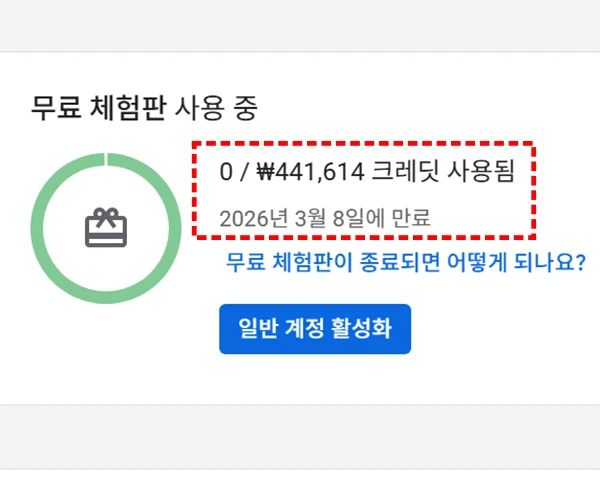 무료-체험판-사용