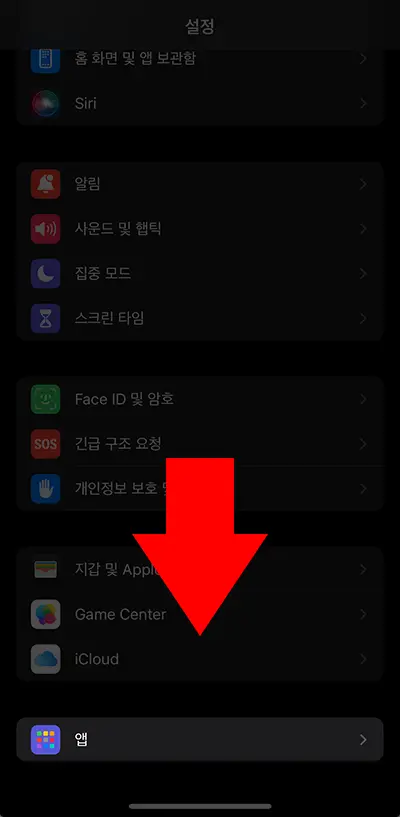 메시지 앱은 설정 패널 제일 아래쪽 앱 항목에 들어가 확인할 수 있다.