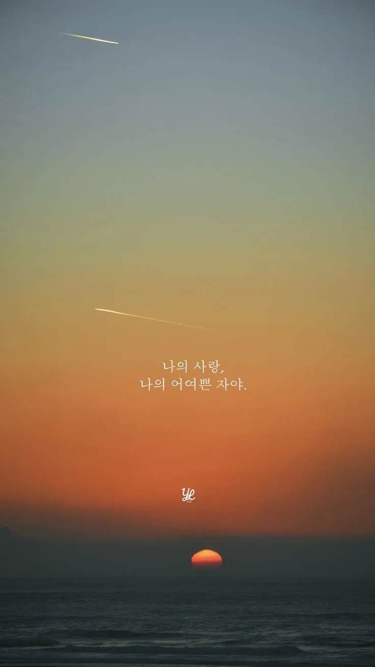 좋은 짧은 글귀 간단하지만 깊은 의미 좋은 짧은 글귀 모음집_2