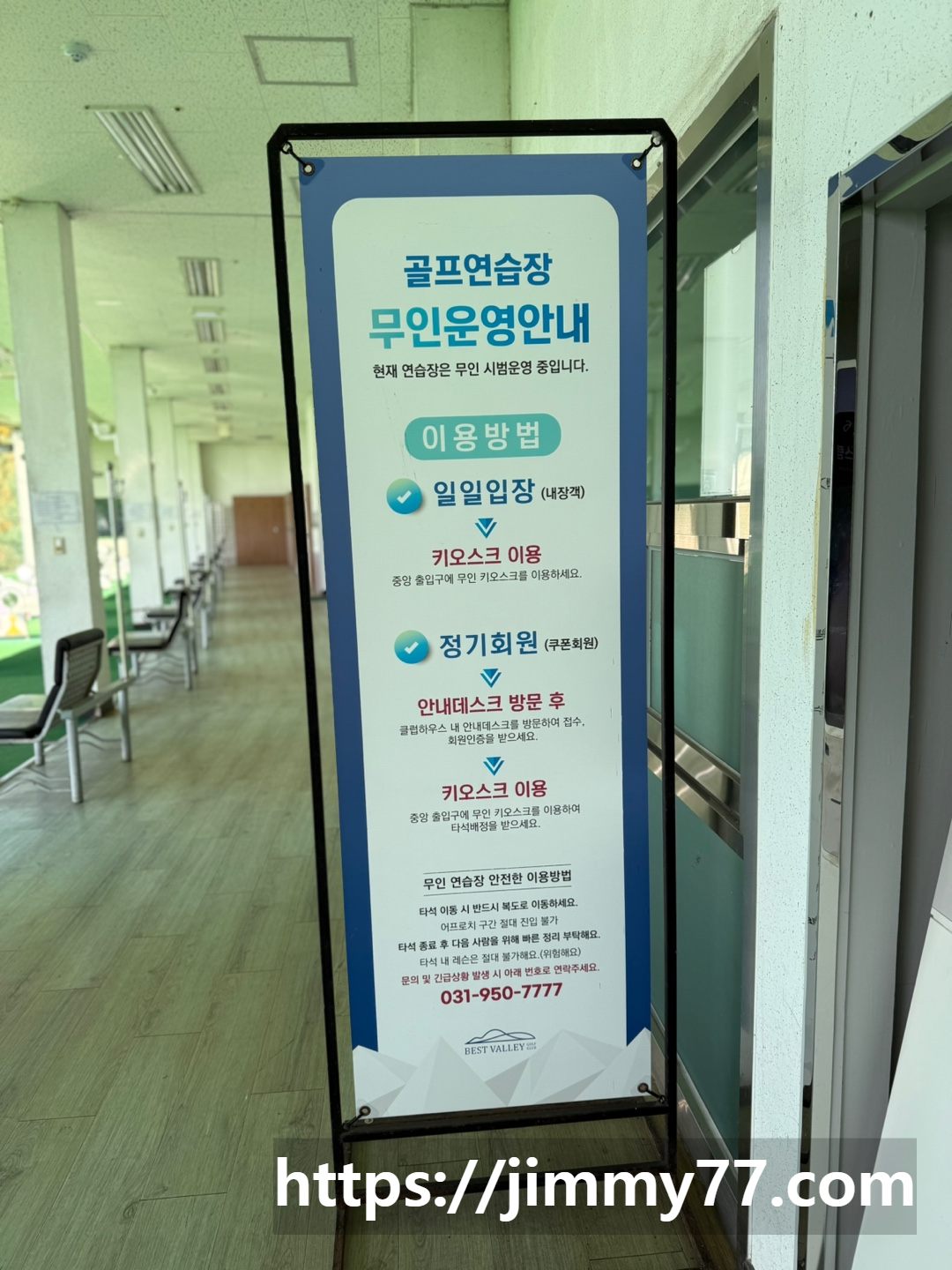 베스트밸리골프클럽