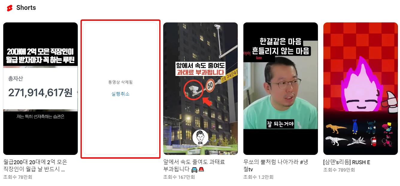 PC-유튜브-쇼츠-차단-완료