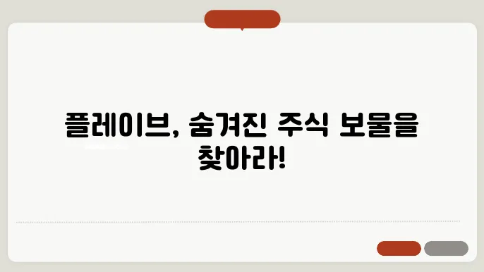 플레이브(PLAVE) 관련주 TOP10