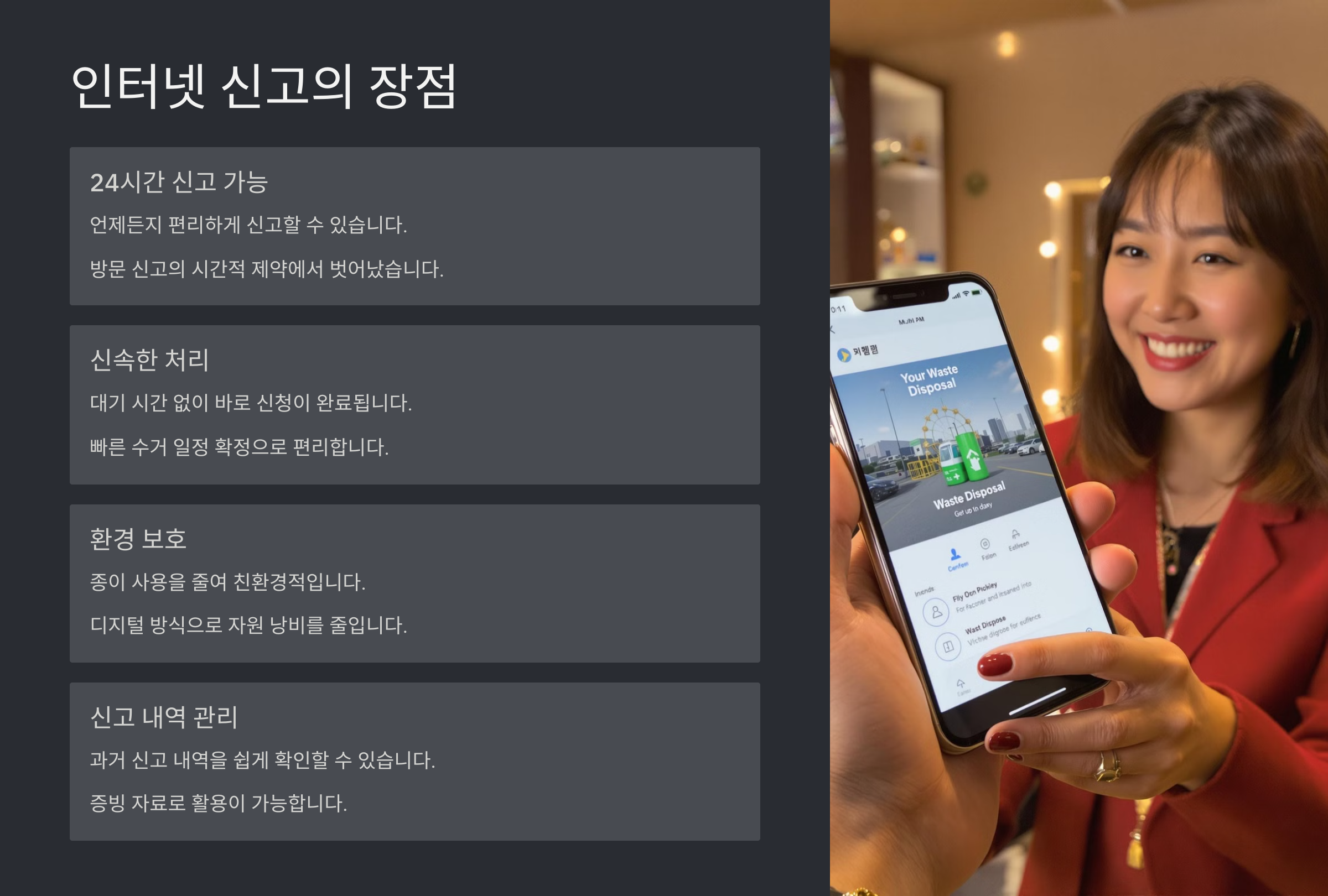 대형폐기물 인터넷 신고 방법과 절차