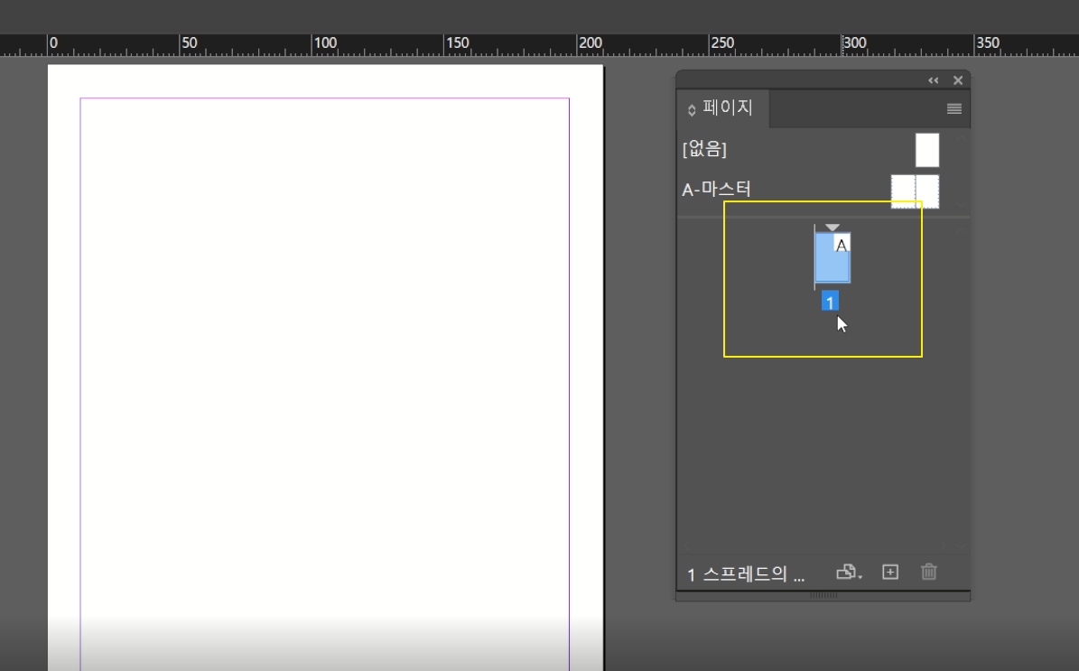 F12를 눌러서 페이지 패널