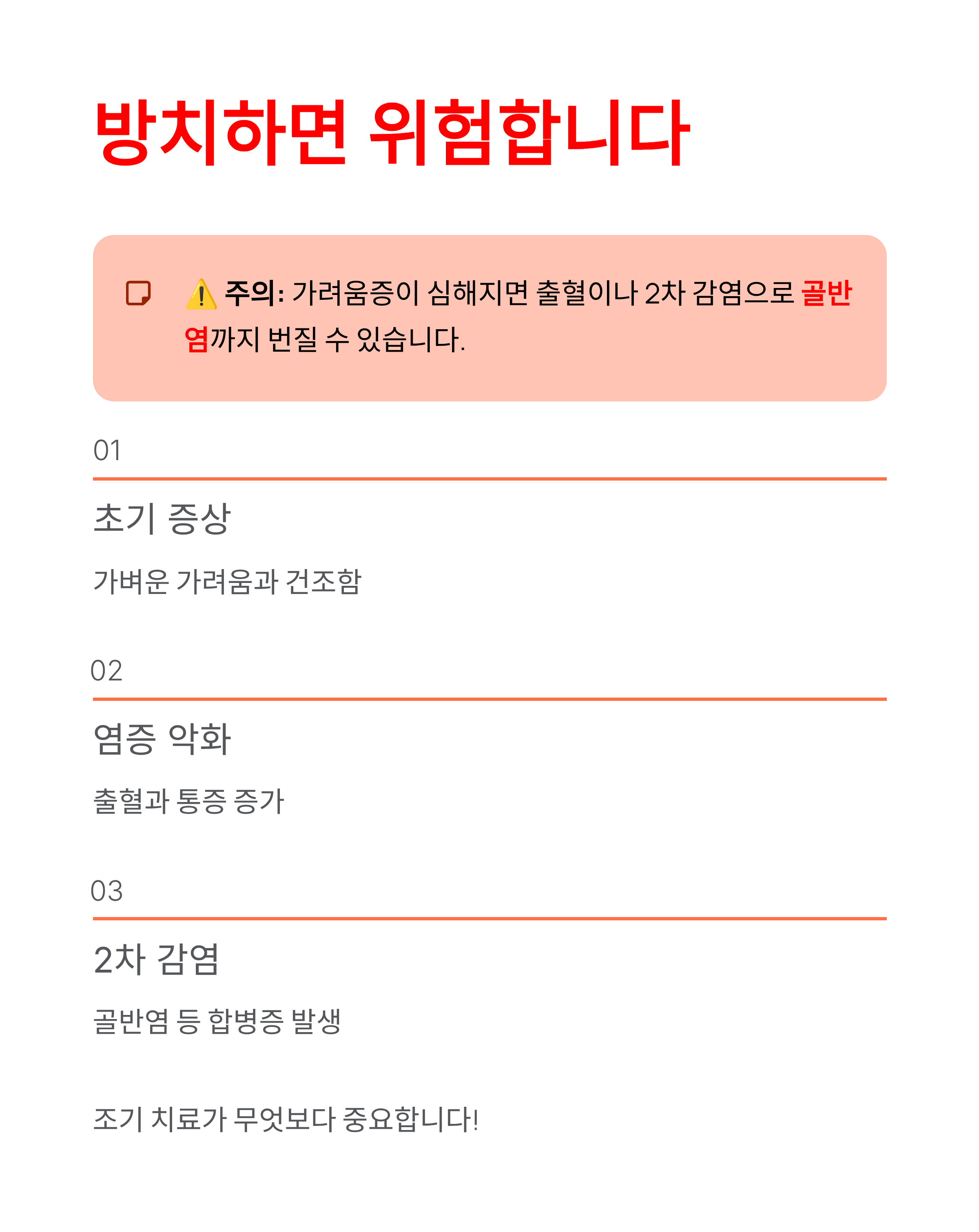 폐경 후 질염(원인,증상,치료방법,관리법)왜 생기고 어떻게 관리해야 할까요?