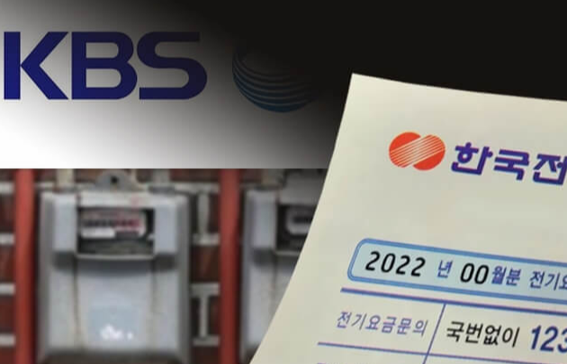 지역별TV수신료고객센터바로가기