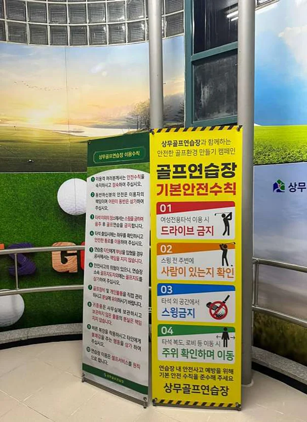 상무신도심골프연습장